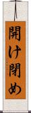 開け閉め Scroll