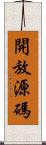 開放源碼 Scroll