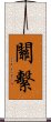 Guanxi Scroll