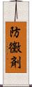 防黴剤 Scroll