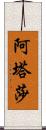 Atasha Scroll