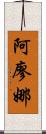 Alyona Scroll