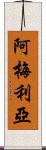Armelia Scroll