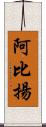 Abyan Scroll