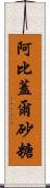 Abigail Sato Scroll