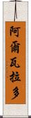 Alvarado Scroll