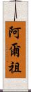 Arzoo Scroll