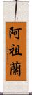 Azuran Scroll