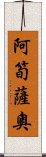 Assuncao Scroll