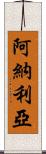Analeah Scroll