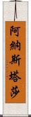 Anastasha Scroll