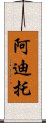 Aditto Scroll