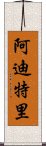 Aditri Scroll