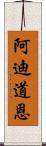 Addi Dawn Scroll