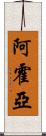 Ajoyia Scroll