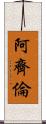 Azylen Scroll