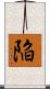 陥 Scroll