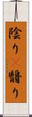 陰り(P);翳り Scroll