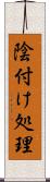 陰付け処理 Scroll