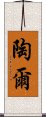 Taur Scroll