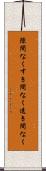隙間なく Scroll