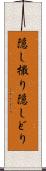 隠し撮り Scroll
