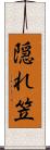 隠れ笠 Scroll