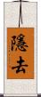 隱去 Scroll