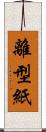 離型紙 Scroll