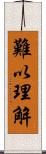 難以理解 Scroll