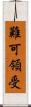 難可領受 Scroll
