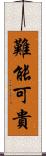 難能可貴 Scroll