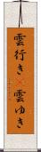 雲行き(P) Scroll