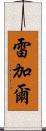 Regal Scroll