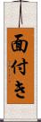 面付き Scroll
