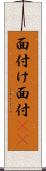 面付け Scroll