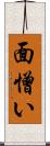 面憎い Scroll