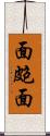 面皰面 Scroll