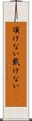 頂けない Scroll