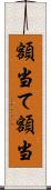 額当て Scroll