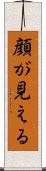 顔が見える Scroll