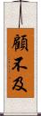 顧不及 Scroll