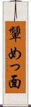 顰めっ面 Scroll