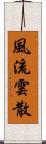 風流雲散 Scroll