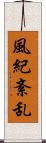 風紀紊乱 Scroll