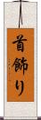 首飾り Scroll