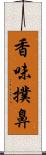 香味撲鼻 Scroll