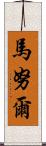 Mainul Scroll