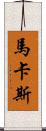 Marcas Scroll