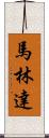 Malinda Scroll